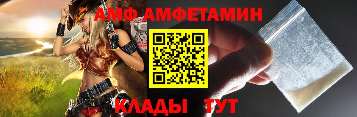 АМФ 97% Обнинск