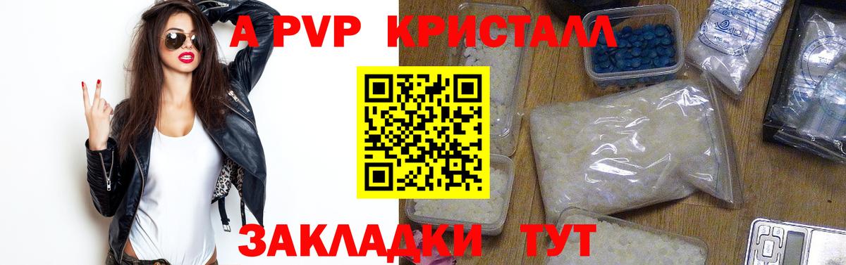 Alpha-PVP СК  Вход с VPN  APVP СК  Обнинск  Alpha PVP кристаллы 