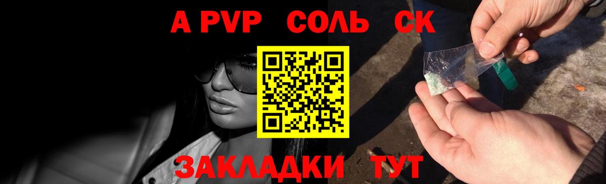 A-PVP мука Обнинск