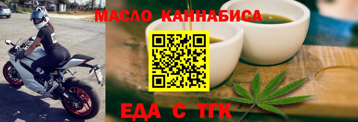 Обнинск  Еда ТГК конопля  Вход с VPN 