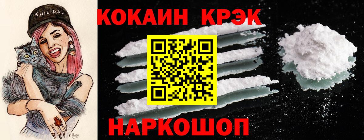 Кокаин 97%  Вход с VPN  COCAIN 99%  КОКАИН  Обнинск 
