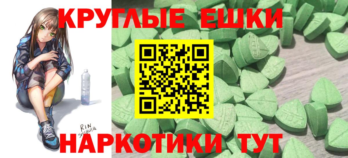 ЭКСТАЗИ VHQ  Вход с VPN  Ecstasy Cube  Ecstasy  Обнинск 