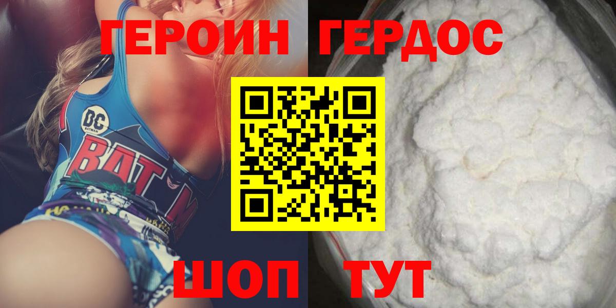 Обнинск  Героин афганец  ГЕРОИН  Вход с VPN 