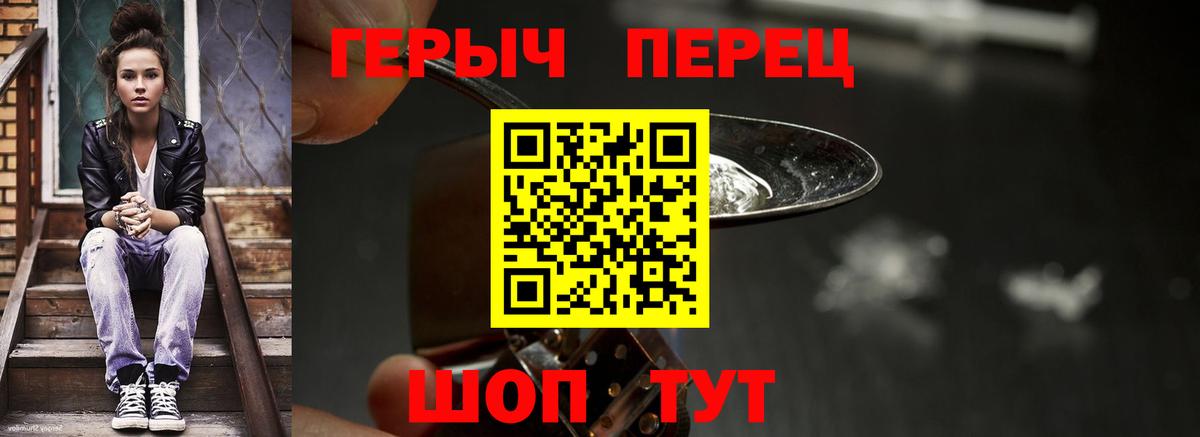 ГЕРОИН афганец Обнинск