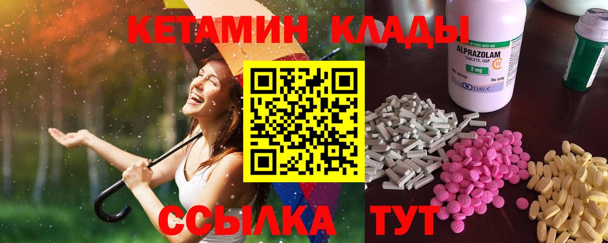 КЕТАМИН ketamine  это какой сайт  Обнинск  Вход с VPN 