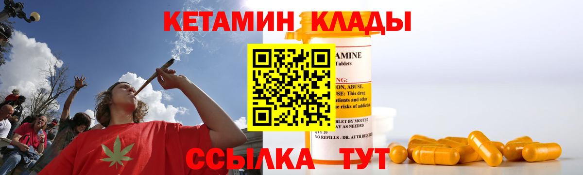 Кетамин ketamine Обнинск