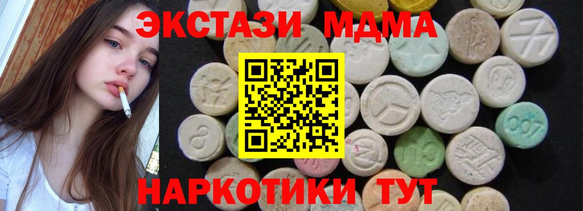 МДМА Molly  Вход с VPN  Обнинск  MDMA  МДМА crystal 