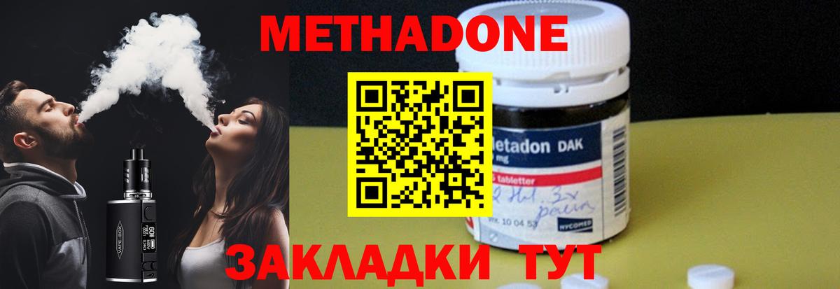 МЕТАДОН VHQ  Метадон VHQ  Обнинск  Вход с VPN 