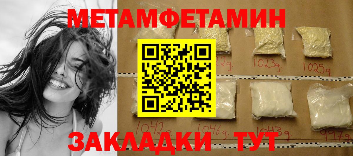 Первитин мет  Метамфетамин  Вход с VPN  Обнинск  Первитин мет 