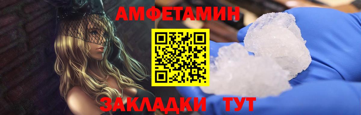 МЕТАМФЕТАМИН Methamphetamine Обнинск