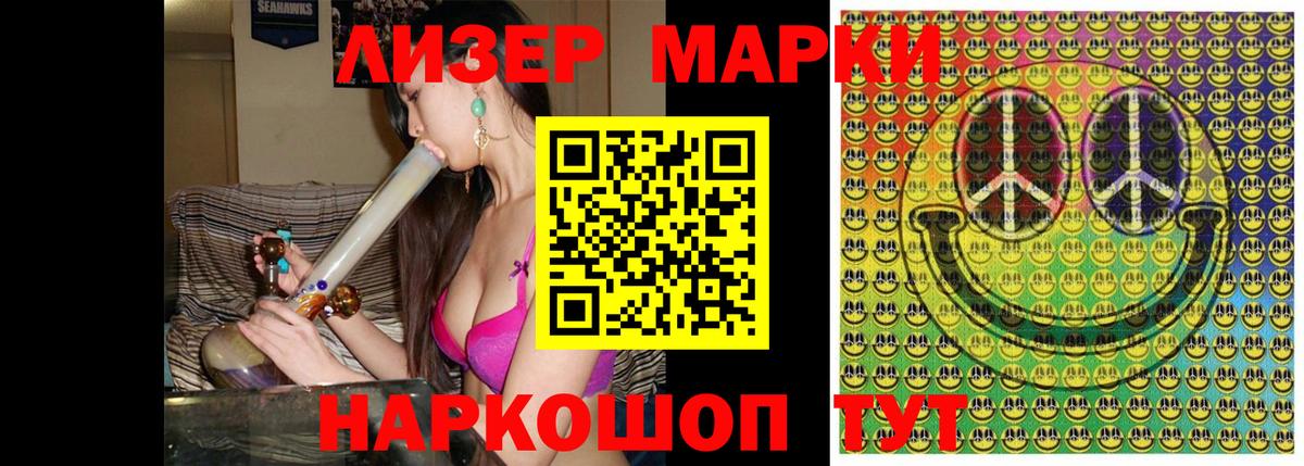 Обнинск  купить наркоту  Наркотические марки  Вход с VPN  Наркотические марки 1,5мг 