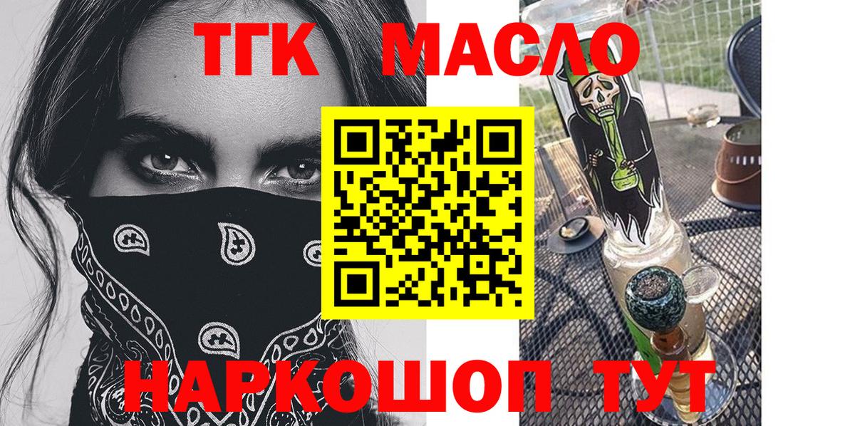 Дистиллят ТГК Wax  Вход с VPN  Обнинск 