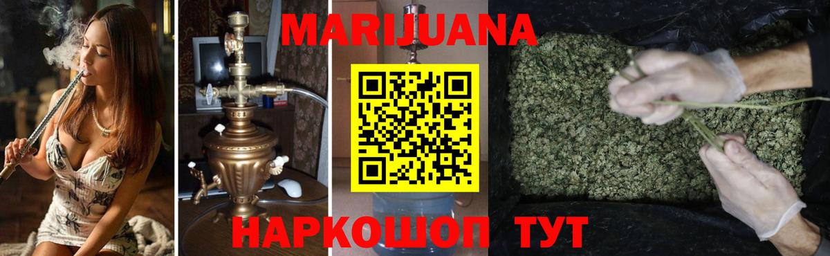 Каннабис SATIVA & INDICA Обнинск