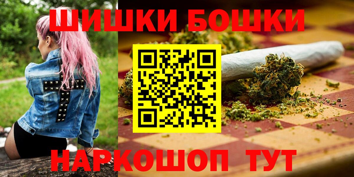 Обнинск  Марихуана семена  Вход с VPN  Бошки Шишки гибрид  Бошки Шишки индика  Конопля AK-47 